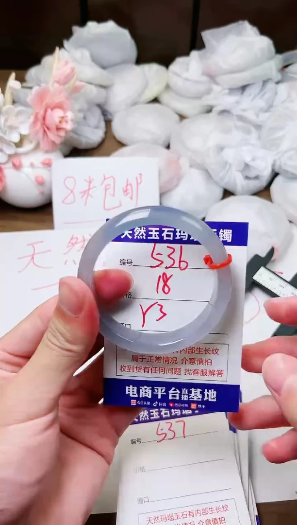 手镯玛瑙/玉髓未镶嵌536