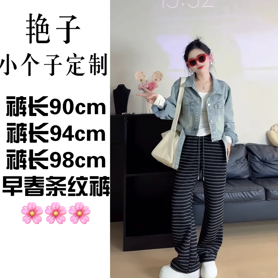 【艳子定制】269小个子早春港味～慵懒阔腿条纹裤