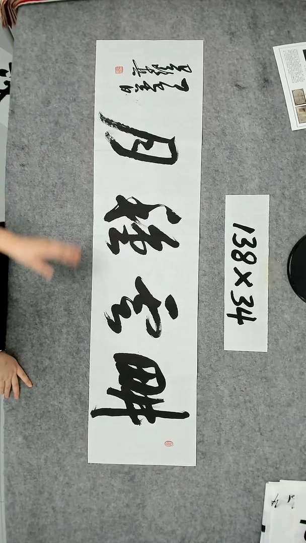 书法吕老师书法作品