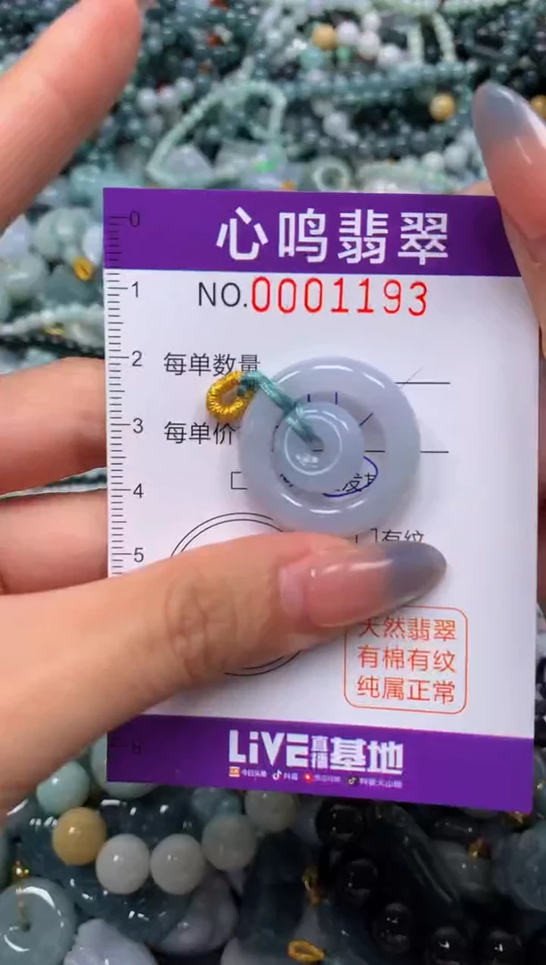 颈饰未镶嵌翡翠闪购001193