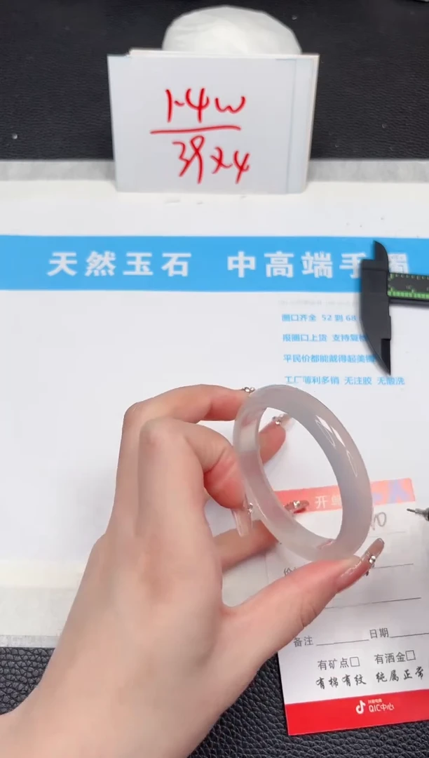 【闪购商品】石英质玉手镯未镶嵌440-52.9