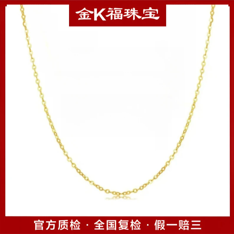 X53050  50cm 加圈调节  闪o项链18K 时尚百搭