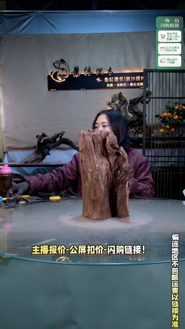 龙**跃景沐沉木G088 23-16-36