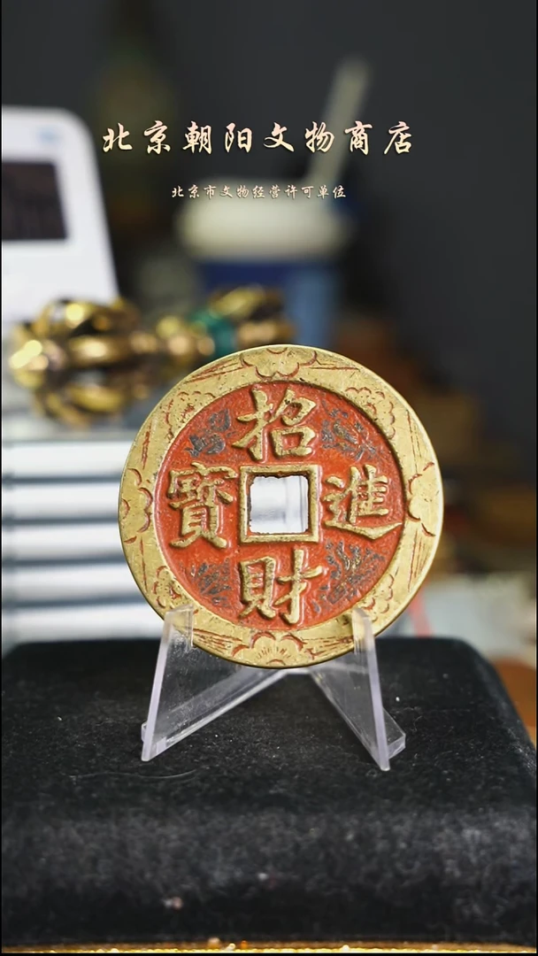 铜L****、花钱-----10760