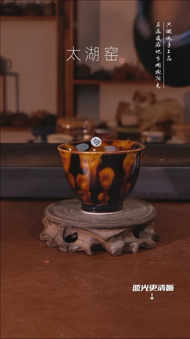 陶瓷太湖窑   109