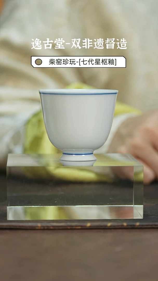 【闪购商品】唐唐赏瓷开播福利束腰杯