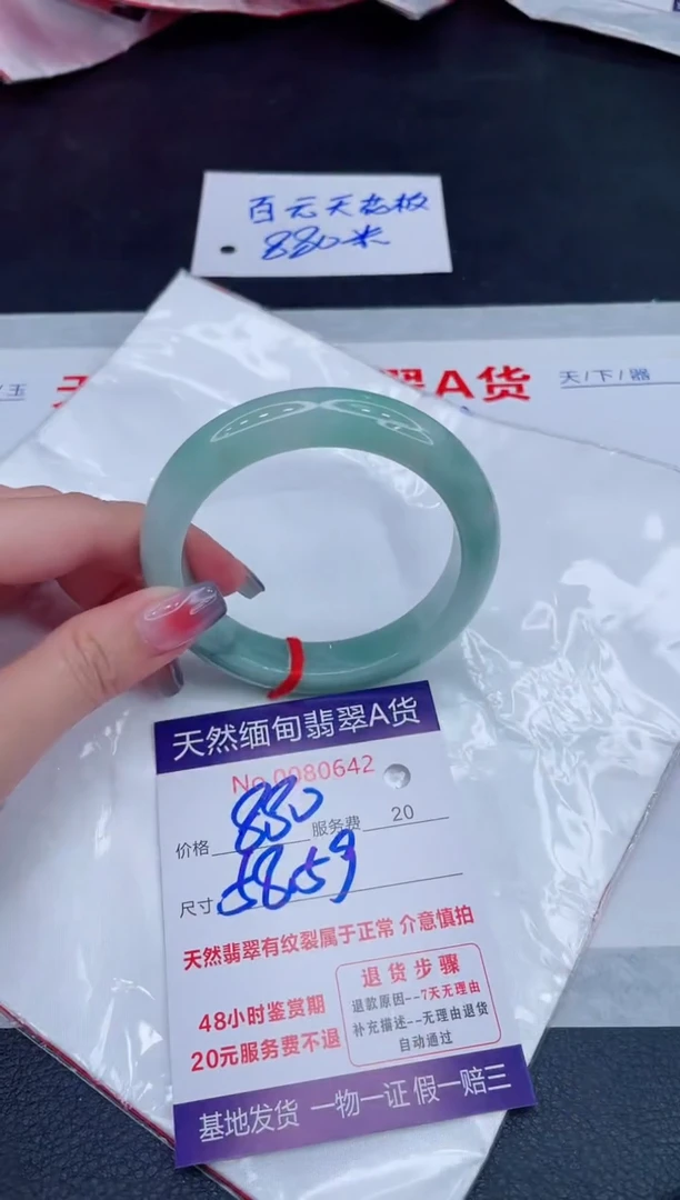未镶嵌手镯翡翠880.00