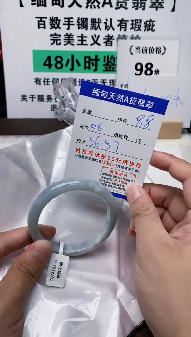 未镶嵌手镯翡翠88缅甸天然A货翡翠有瑕疵需包容，完美主义慎拍！