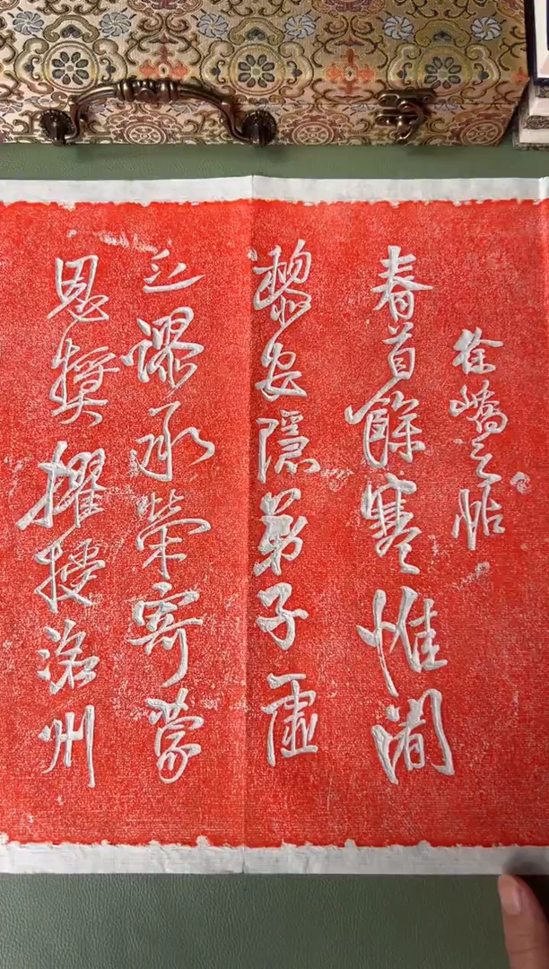 拓片用纸其他拓片
