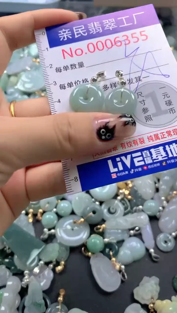 颈饰未镶嵌翡翠6355