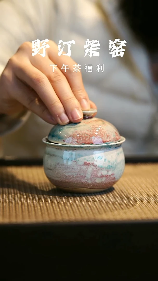 野汀柴窑手工手作@@YT456