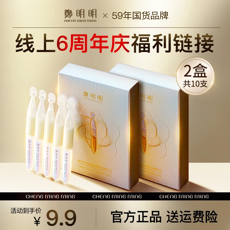 【到手2盒】郑明明类蛇毒肽淡纹次抛精华乳 紧致抗皱 淡化细纹干纹