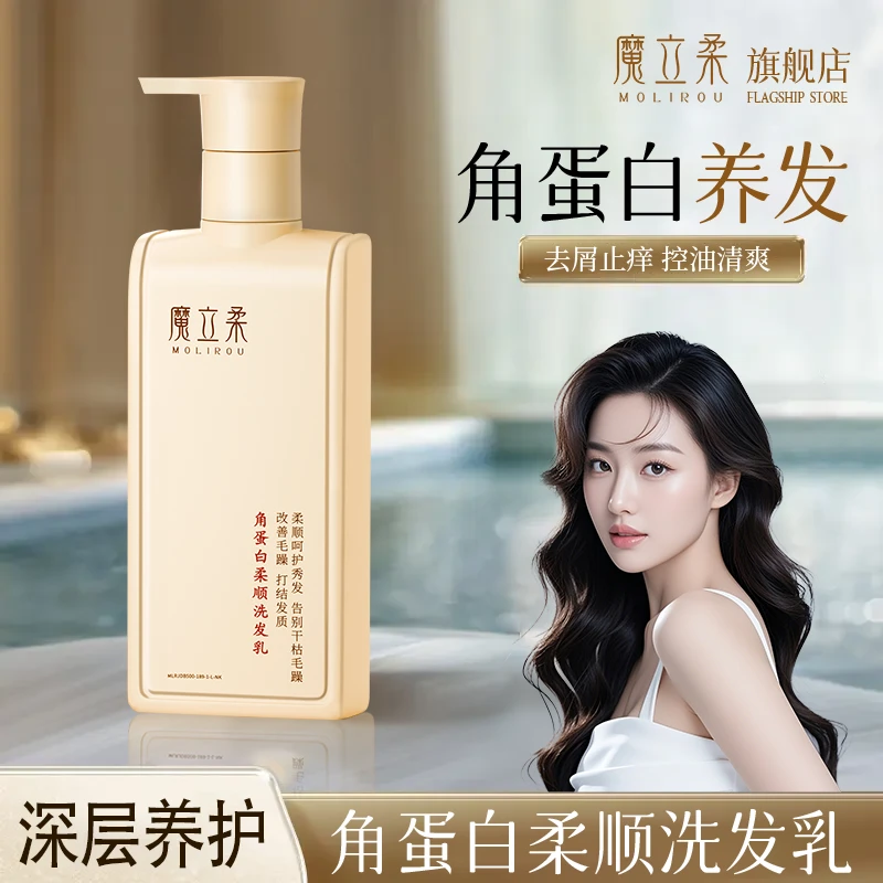 香氛角蛋白洗发水去屑止痒何首乌护发素滋润柔顺控油蓬松持久留香