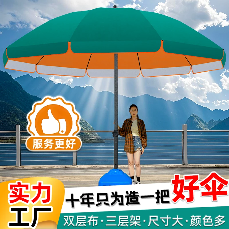 太阳伞户外摆摊大伞遮阳伞加厚伞做生意圆伞批发大型庭院伞沙滩伞