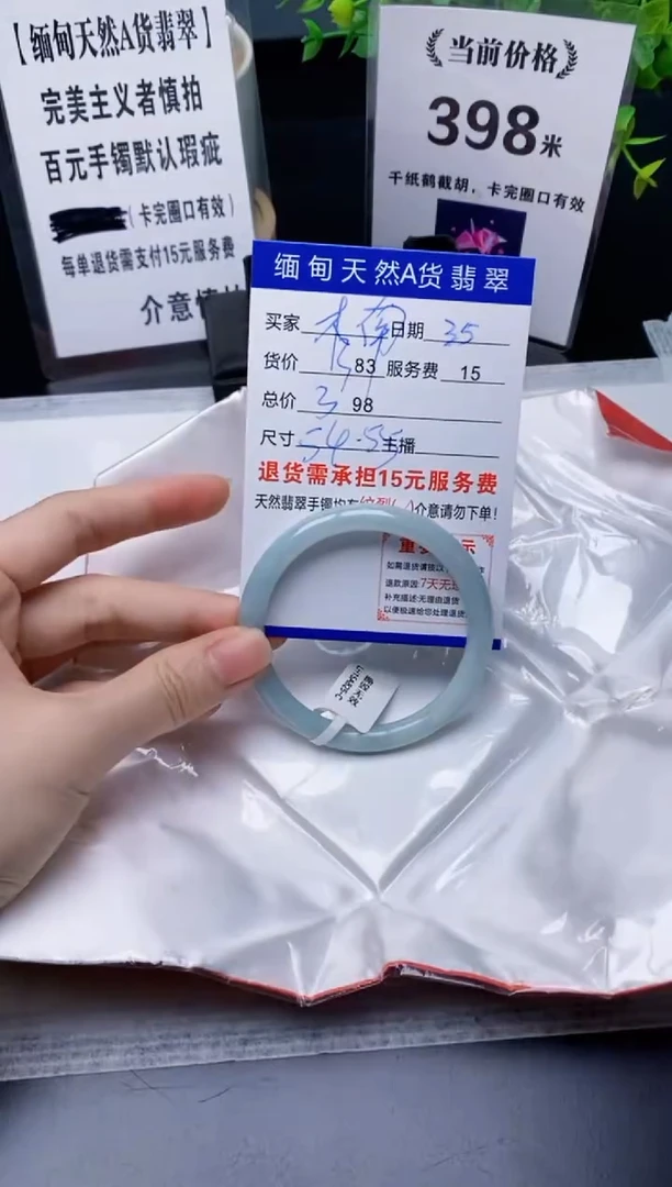 【闪购商品】翡翠手镯未镶嵌35缅甸天然A货翡翠完美主义者慎拍