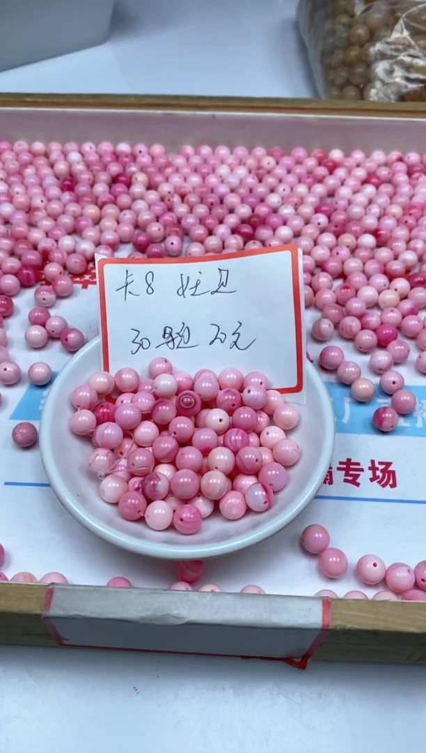 【闪购商品】拼合珍珠（马贝珠）散珠未镶嵌女 王 贝8mm30颗20元