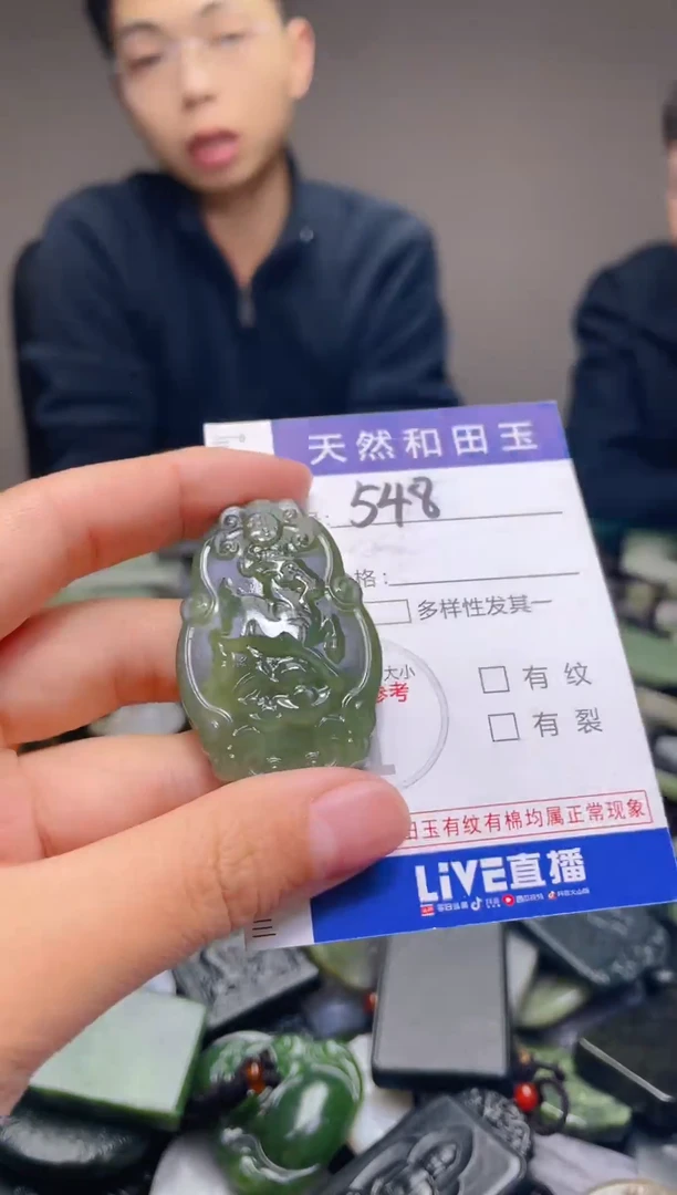 颈饰未镶嵌和田玉548