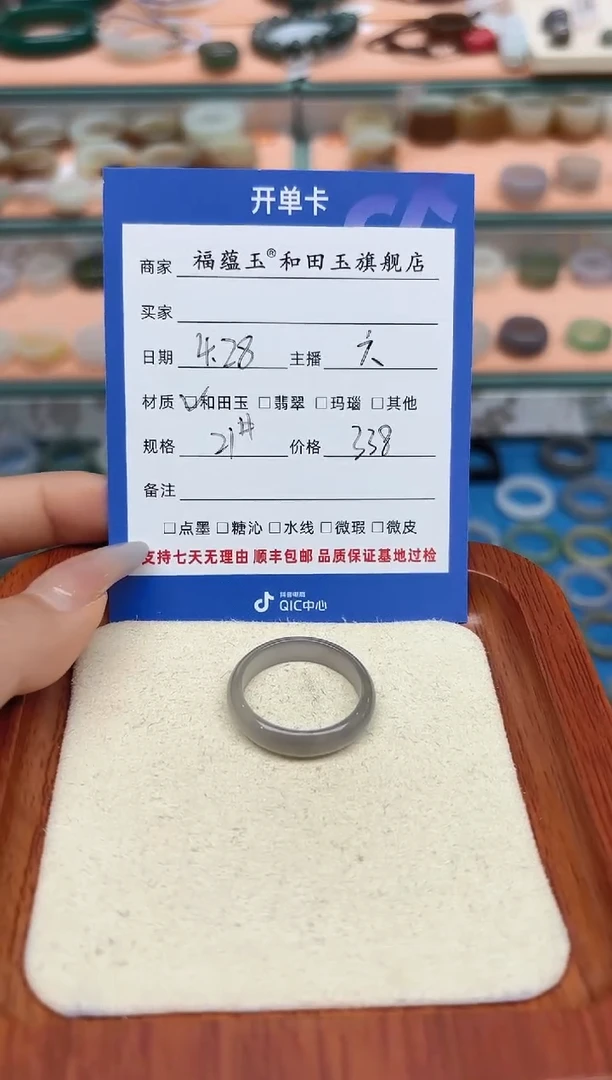 和田玉戒指未镶嵌21号