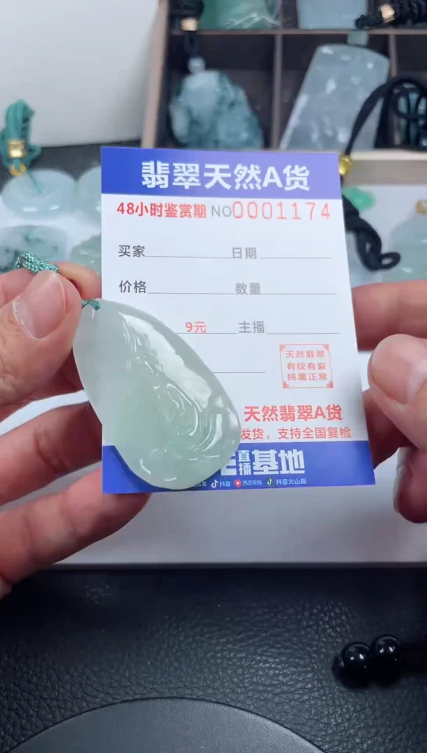 颈饰未镶嵌翡翠