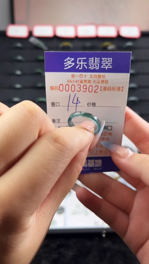未镶嵌戒圈翡翠天然A货翡翠戒圈3902