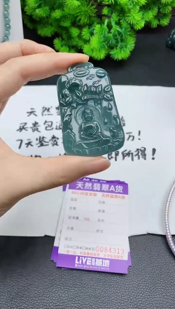 颈饰未镶嵌翡翠