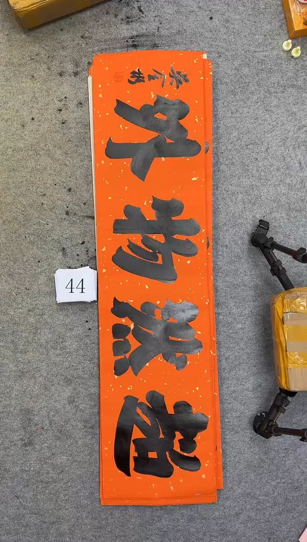 书法41四尺对开吴金彬书法