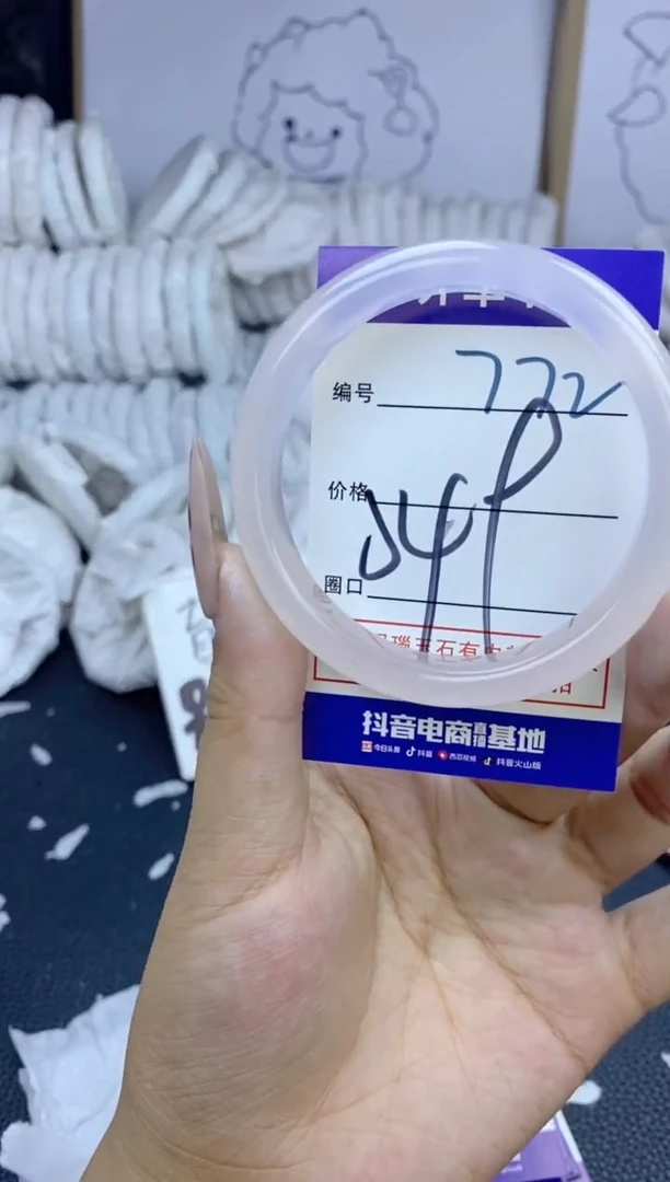 手镯玛瑙/玉髓未镶嵌772