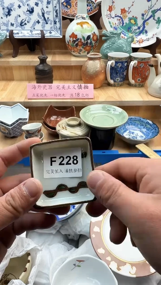 【闪购商品】碟228
