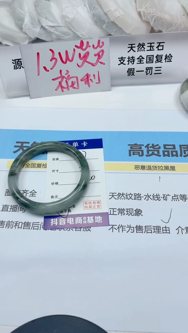 石英质玉手镯未镶嵌178/55.6