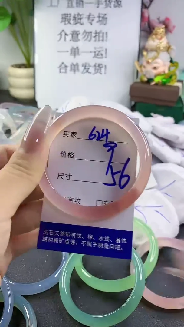 手镯玛瑙/玉髓未镶嵌624