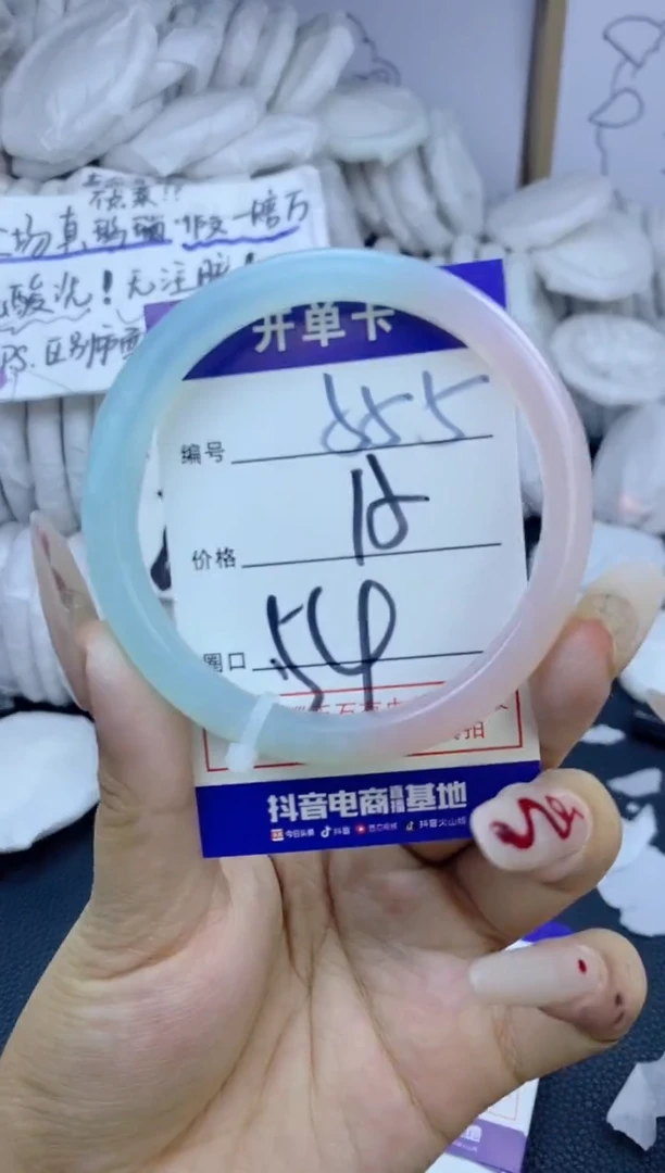 手镯玛瑙/玉髓未镶嵌555