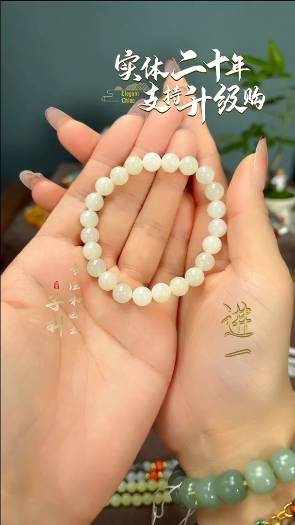 未镶嵌手串和田玉新疆白玉圆珠手串8mm
