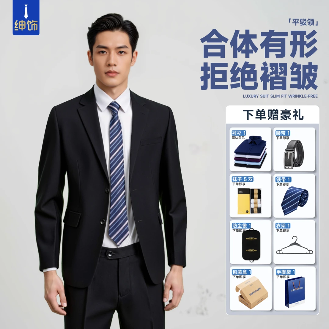 【西服套装】男士纯色西装正装通勤纯色套装修身新郎伴郎结婚西服男