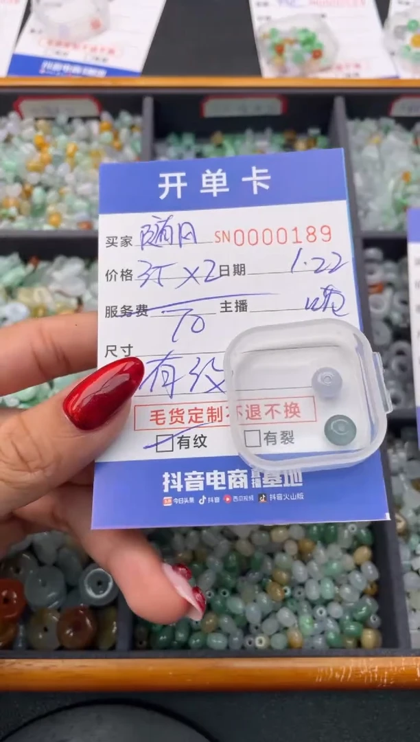 【闪购商品】翡翠颈饰未镶嵌000000189