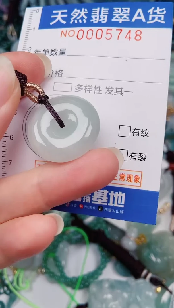 颈饰未镶嵌翡翠00005748
