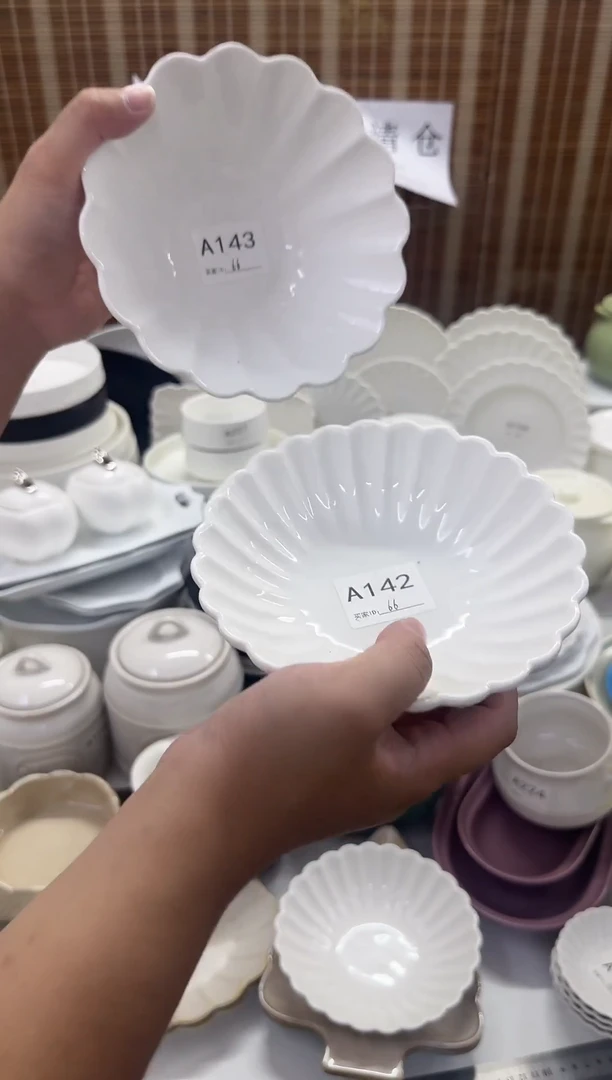 瓷库存清仓全部正品