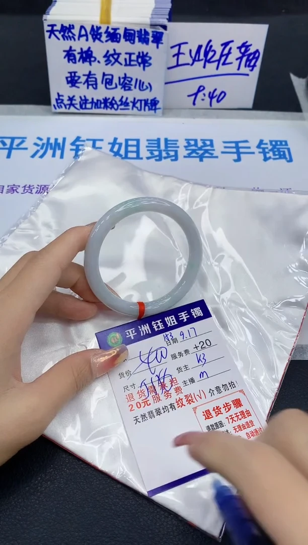 未镶嵌手镯翡翠111