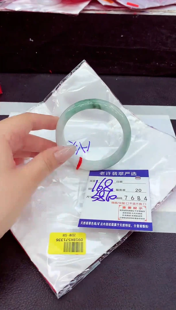 未镶嵌手镯翡翠1