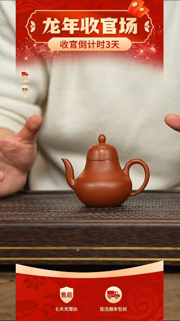 【闪购商品】紫砂茶壶冠砂甄选15