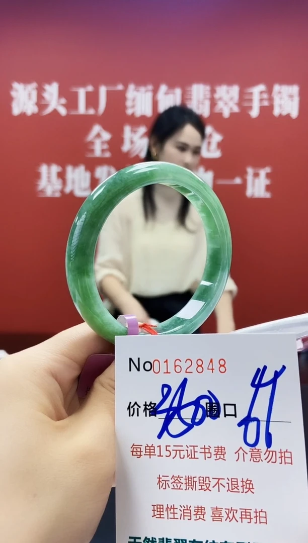 翡翠手镯未镶嵌  0162848