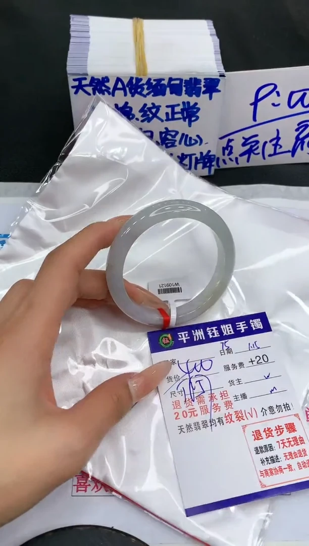 【闪购商品】翡翠手镯未镶嵌111111111
