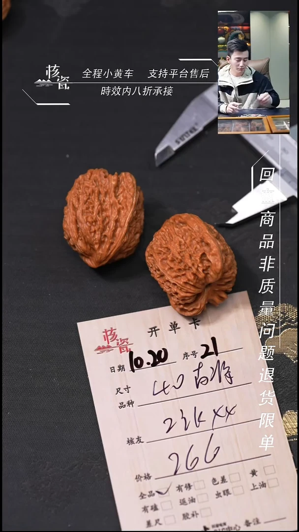 把件文玩核桃Z***x40南疆石21