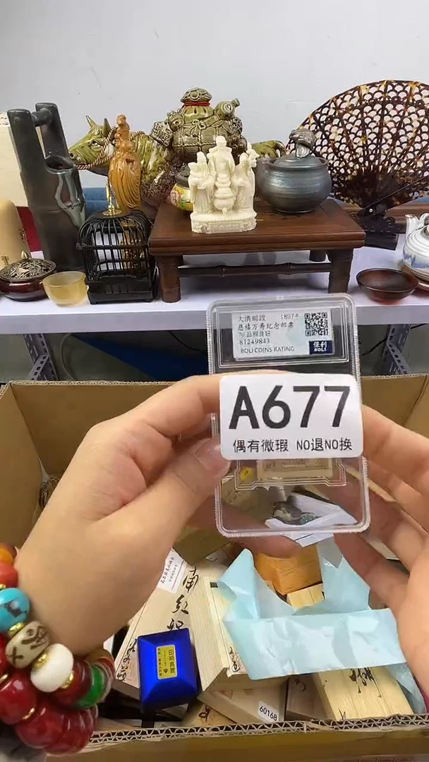 甜***?瓷器瓷器瓷器瓷器A677