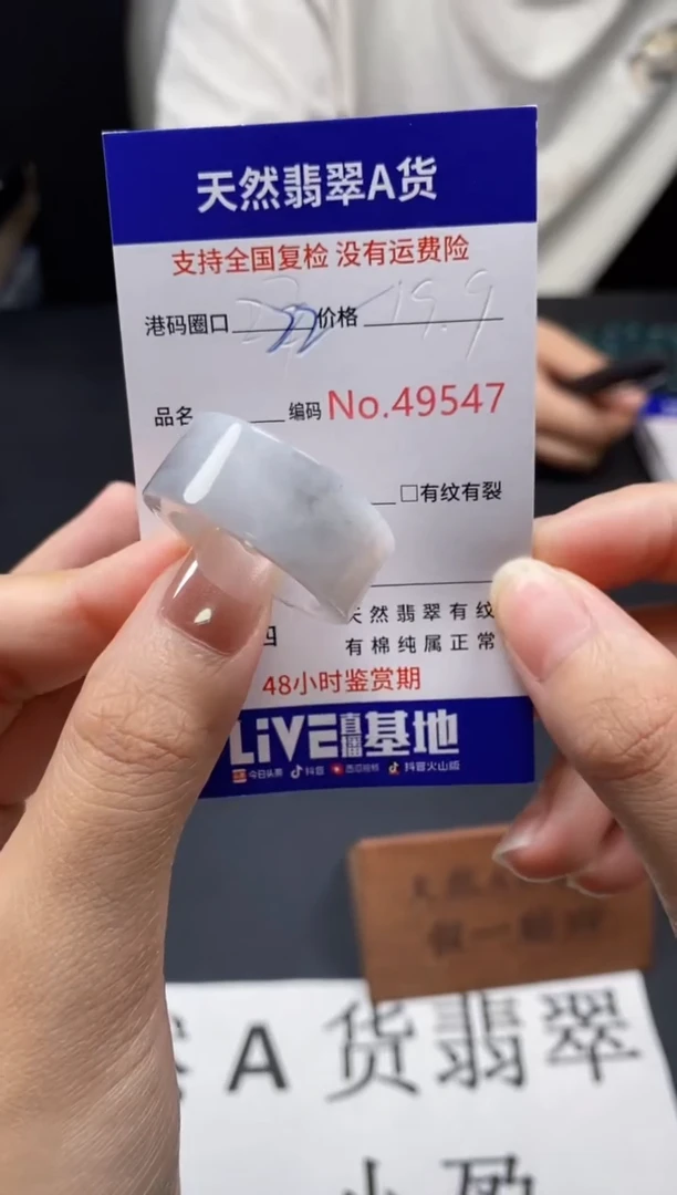 未镶嵌戒指翡翠天然A货翡翠9547
