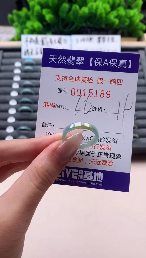未镶嵌戒指翡翠天然  15189