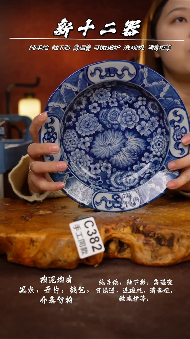 C382新十二器瓷器