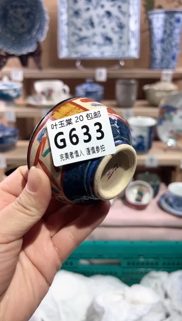 【闪购商品】瓷片当天满20米包邮G633