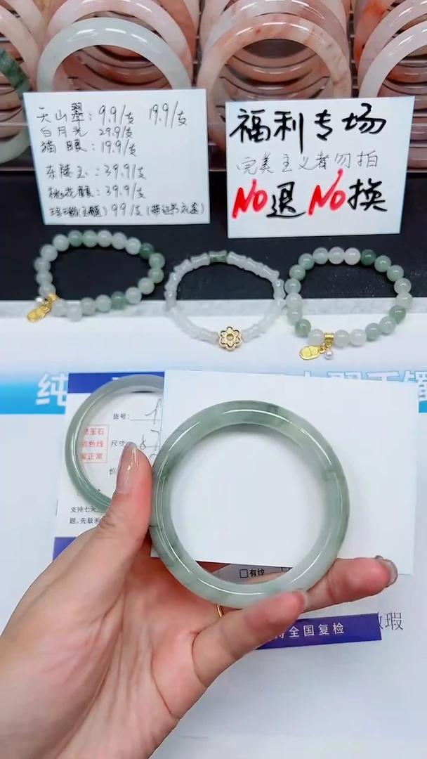 【闪购商品】石英质玉手镯未镶嵌S94-54/55