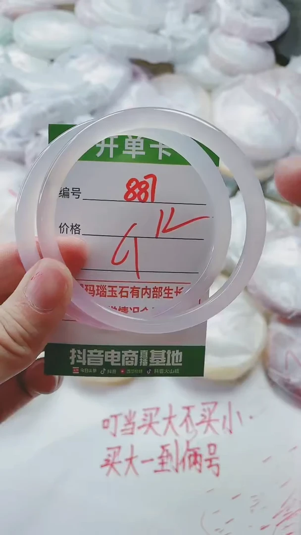 【闪购商品】玛瑙/玉髓手镯未镶嵌887