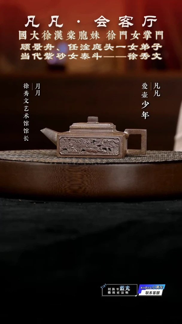 茶壶紫砂LY徐秀文126 镂空方山描银富贵金砂220cc
